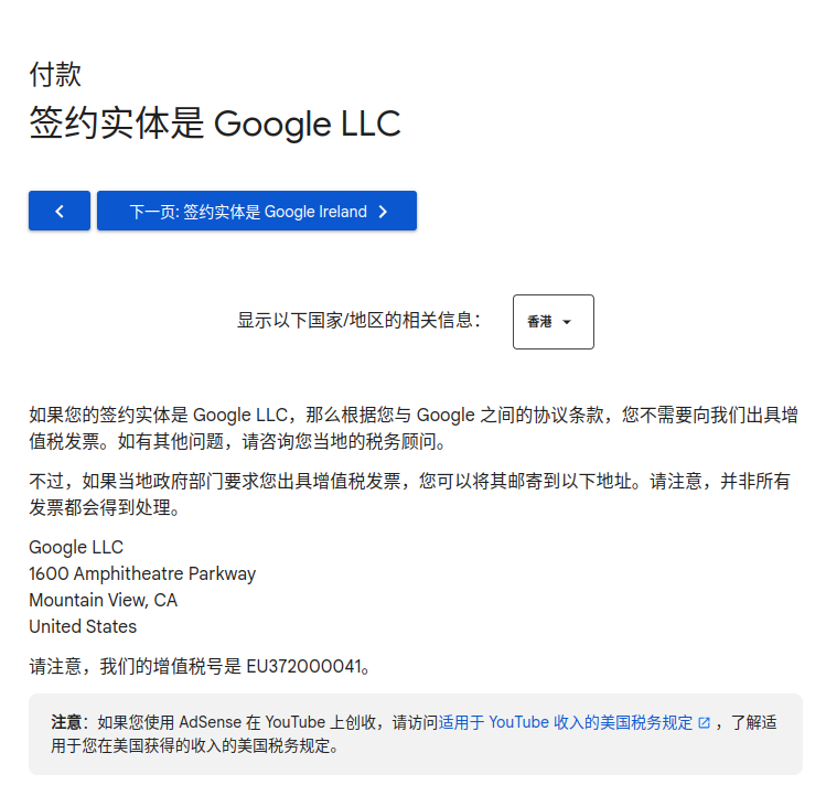 Google Adsense China Tax